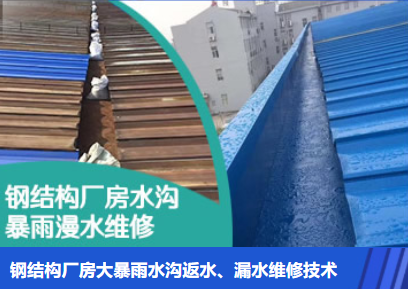 随州金属屋面防腐翻新确保金属屋面长久使用