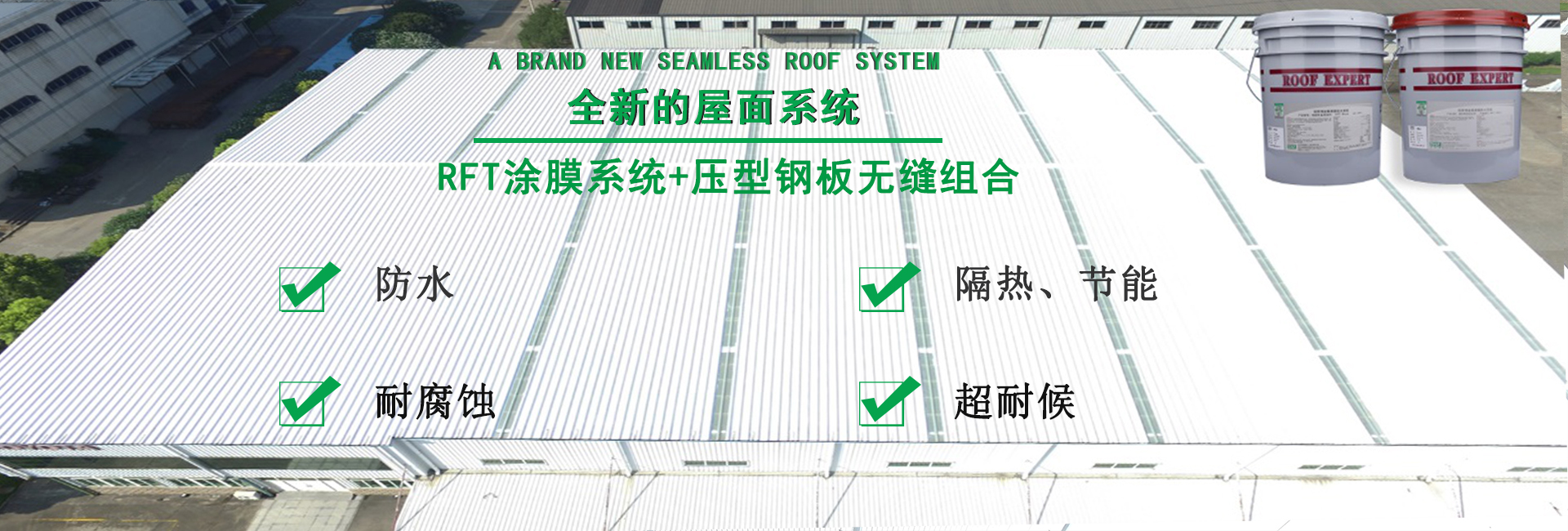 随州金属屋面防腐翻新