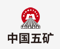 随州中国五矿